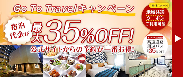 Hotel Sobial ホテルソビアル 大阪 ドーム前