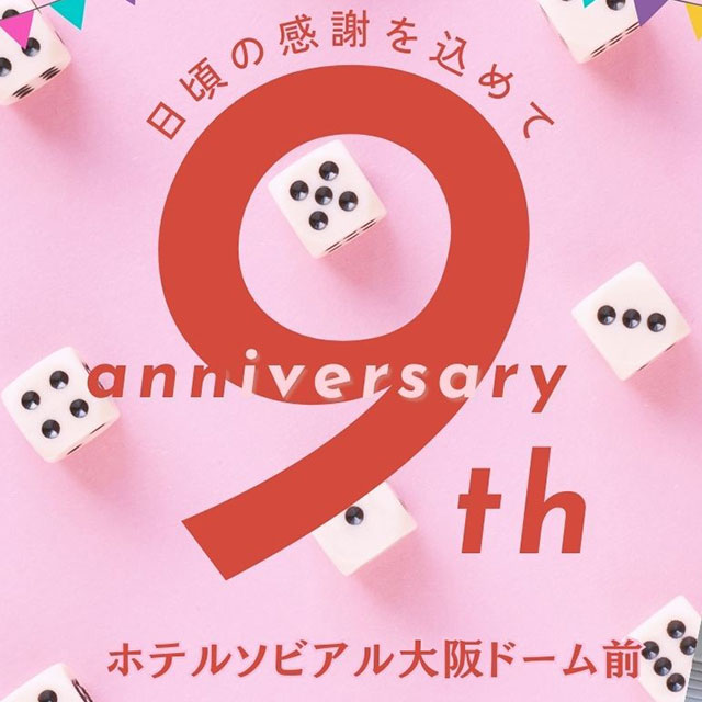 復刻！サイコロで運だめし♪